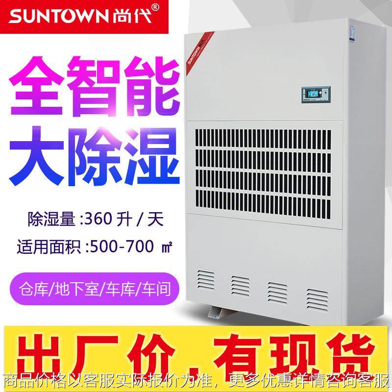 尚代15/工业除湿机 仓库抽湿机地下室厂房车间大型工业去湿器