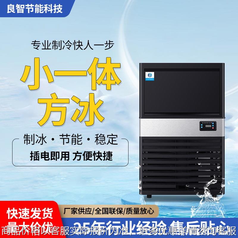 商用全自动小型方冰机酒咖啡店方形冰块制造机格一体机方冰制冰器
