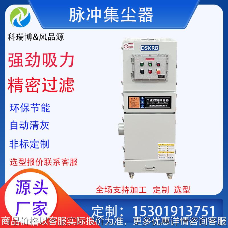 -7500脉冲除尘机厂家7.5激光切割粉尘除尘器7.5磨床吸尘