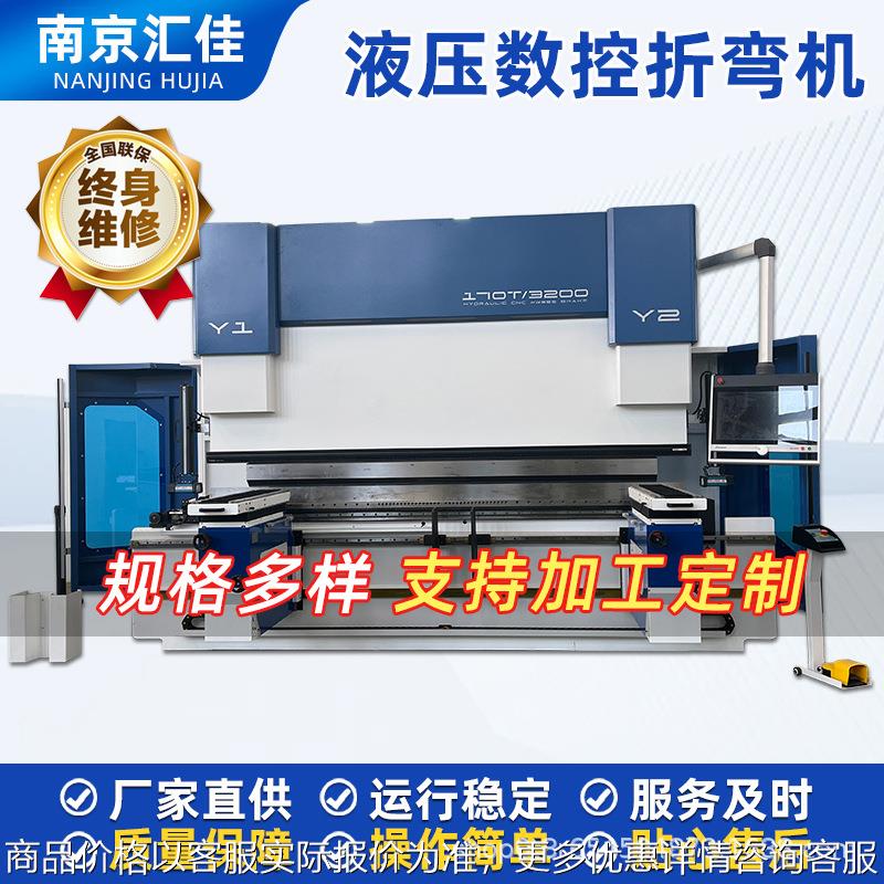 数控折弯机 不锈钢金属全自动大型折板机 电液伺服数控折弯机