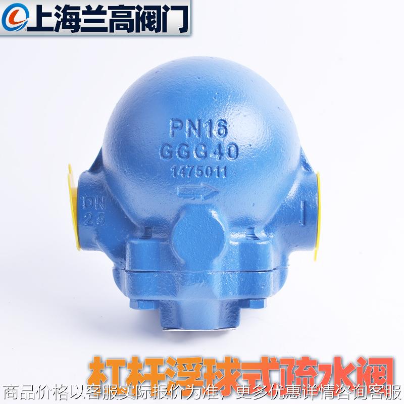 内螺纹杠杆浮球式疏水阀 机械型丝扣蒸汽疏水阀 FT14H-16C