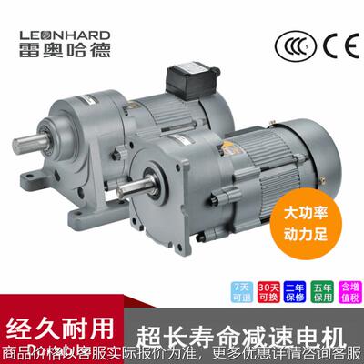 三相减速齿轮电机100200400减速马达卧立式3-120厂价定制供应