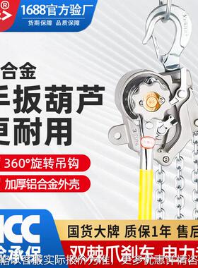 铝合金手扳葫芦0.75吨1.5T3T6T9T铝合金紧线器电力环链手扳葫芦