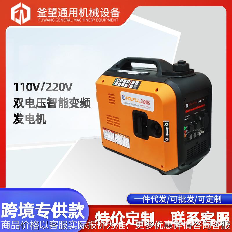 3.5KW110V/220V双电压汽油变频发电机便携式低噪音小型汽油发电机