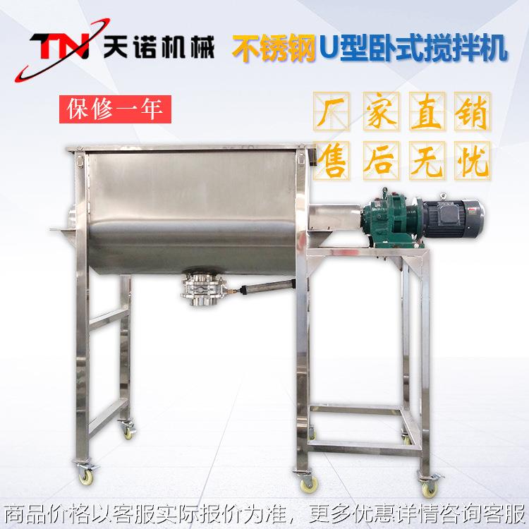 不锈钢搅拌机 500粉末复合调味品搅拌机 鸡精不锈钢混合设备