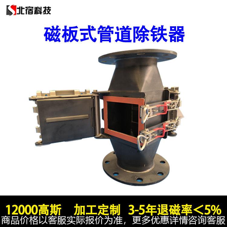 加工垂直管道磁选设备颗粒除铁强磁永磁磁板管道除铁器12000高斯