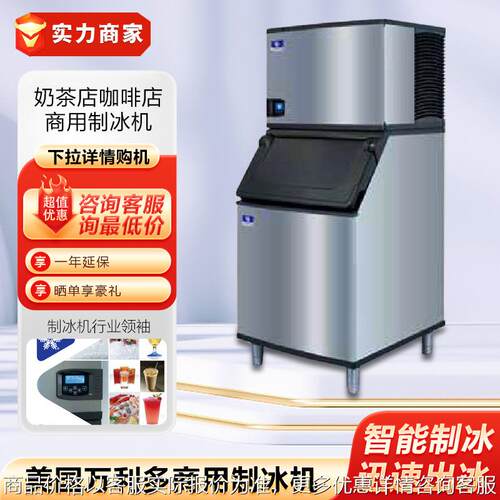 商用制冰机食用方冰机造冰机奶茶店咖啡店全自动方冰制作机