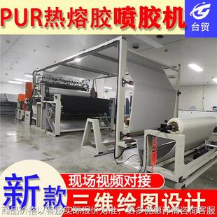三合一铝箔热熔胶喷胶复合机滤纸无纺布熔喷布膜复合机