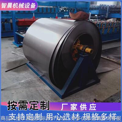 卧式被动涨紧放料架 立式上料架卷带支架 彩卷上料架压瓦机放料架