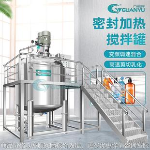 搅拌机真空搅拌锅洗发水洗涤剂制造机混合罐卫生级密封反应釜 立式
