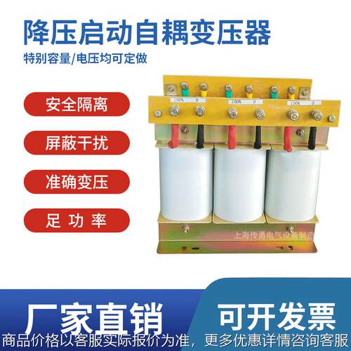降压启动自耦变压器 -115 启动柜 铜绕组