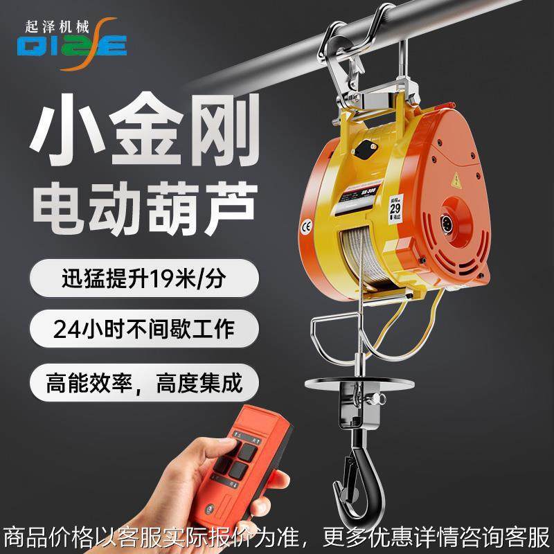 小金刚电动葫芦220V家用遥控便携悬挂式提升机卷扬机空调升降吊机,商业/办公家具,商用雨伞架,淘宝优惠券,粉丝福利购,淘宝优惠卷