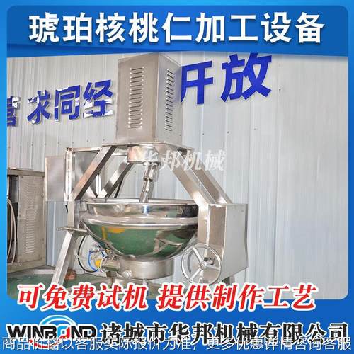 麻辣香锅底料搅拌炒锅 全自动行星搅拌炒锅 黄焖鸡酱搅拌炒锅设备