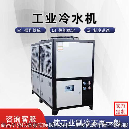 冷水机工业级冷冻注塑循环小型制冷设备温度低工业降温低温冷水机