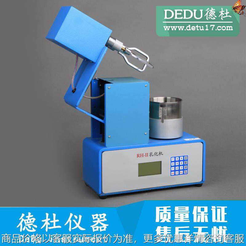 供应RH-II型乳化机,农机/农具/农膜,发动机,淘宝优惠券,粉丝福利购,淘宝优惠卷