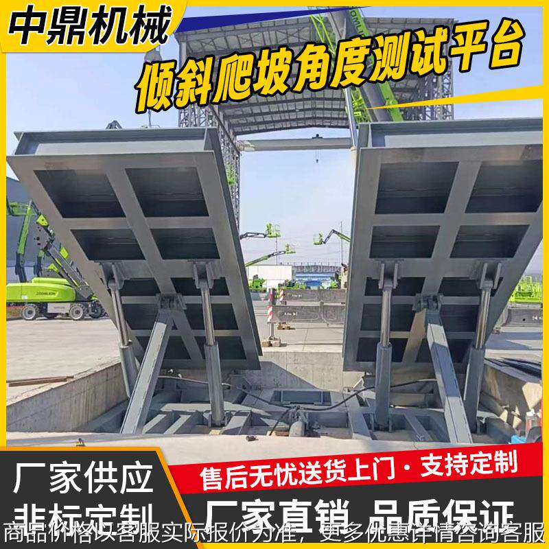 工程机械倾斜爬坡角度测试平台反转实验电动液压翻板90度翻转机