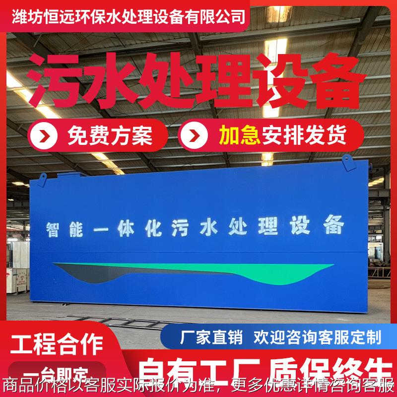 一体化地埋式污水处理设备一体机环保机器工厂医院工业污水处理器