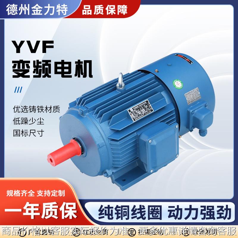 厂家变频电机2-112-2-4机床水泵用三相异步电动机