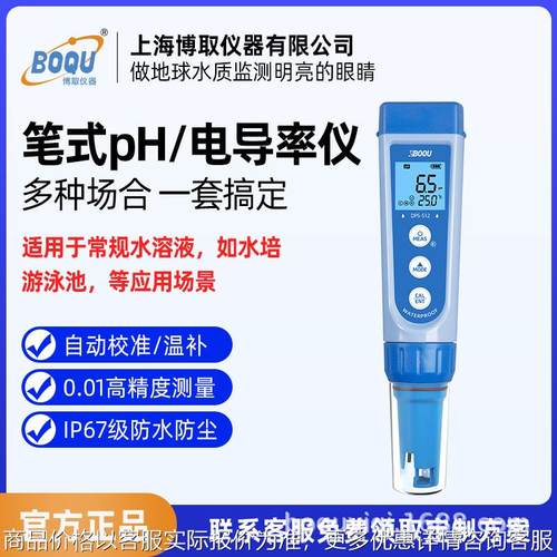 水质测试笔高精度海水盐度电导率食品双通道