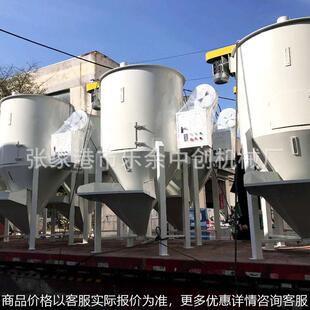 供应塑料粒子搅拌干燥机 颗粒拌料烘干机 不锈钢立式搅拌混色机