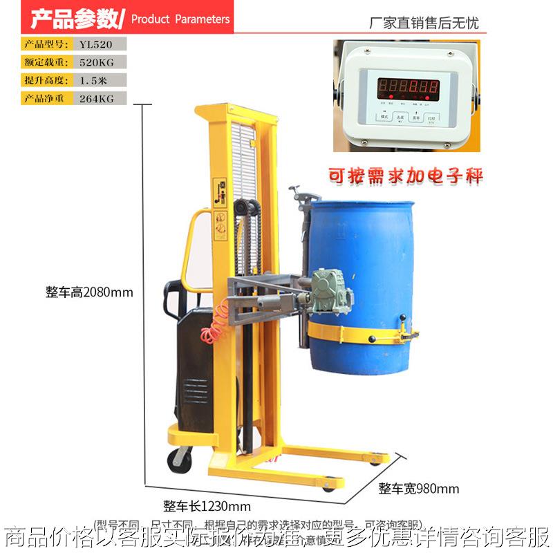 现货供应YL520电动油桶倒料车升1.5米电动油桶车钢制倾倒车堆高车