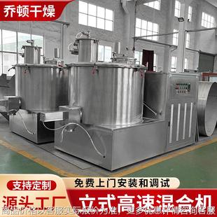 快速颗粒搅拌机粉末混匀机 高速混合机混料机不锈钢实验室工业立式