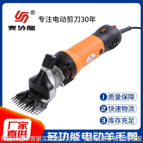 新款电动羊毛剪出口欧美品质电动工具6档调速动物电动剪刀