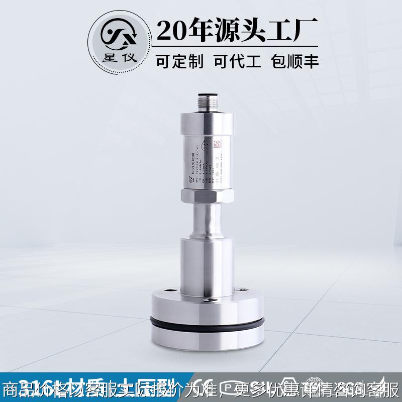 星仪CYYZ38土压型RS485压力变送器土仓盾构机4-20mA土泥压传感器