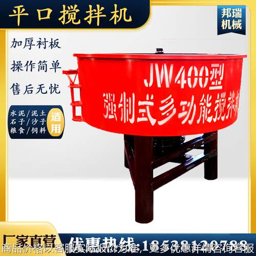 现货中小平口搅拌机水泥砂浆存储罐立式平口搅拌机立式强制搅拌机