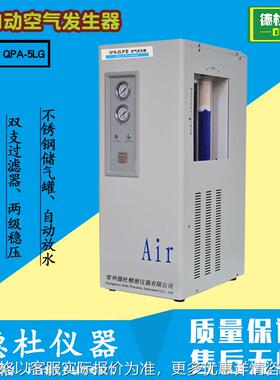 供应QPA-5LG全自动空气发生器