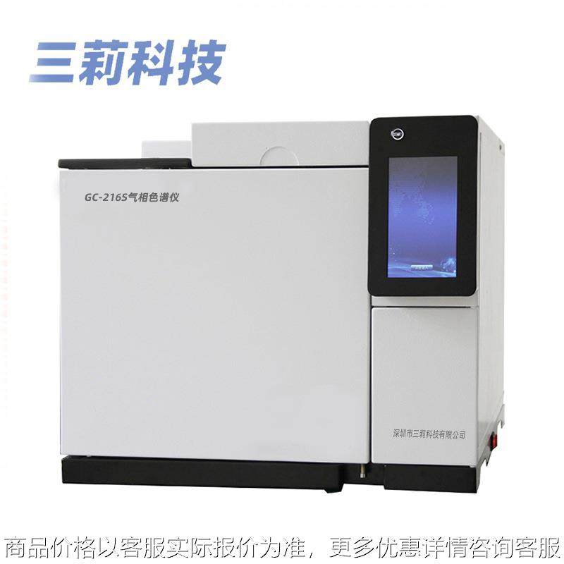 定制气相色谱仪 环氧乙烷检测智能触摸屏气相色谱仪