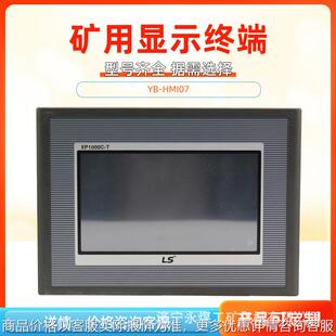 10Y 1140Y屏3Y 6Y器1.2Y HMI07移变彩色显示终端HM107 泰安YB
