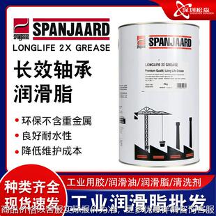 英国进口史班哲 Longlife 2X Grease速轴承多用途润滑电机轴承