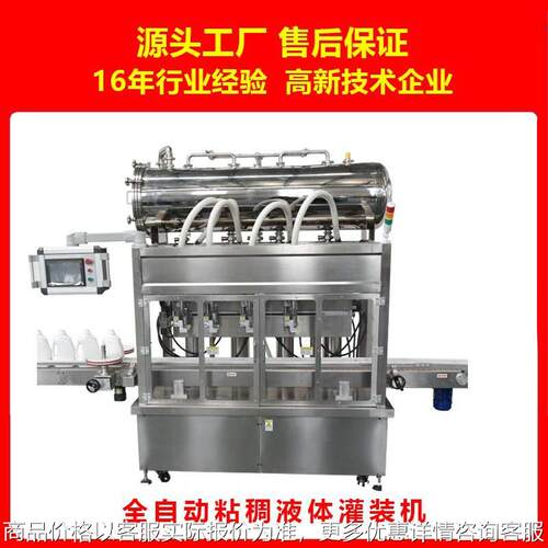 灌装机 全自动液体-8