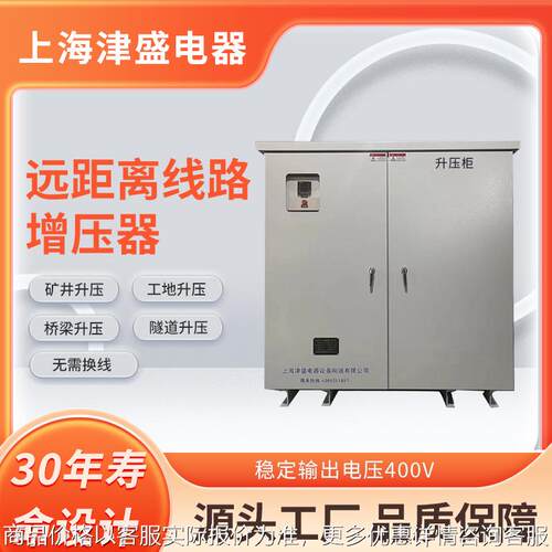 发电机隧道升压降压变压器400500800矿桥工程远距离增压器
