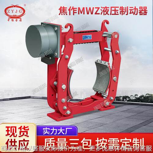 焦作MW（Z）-200-160电磁块式制动器 电磁刹车器 液压制动器