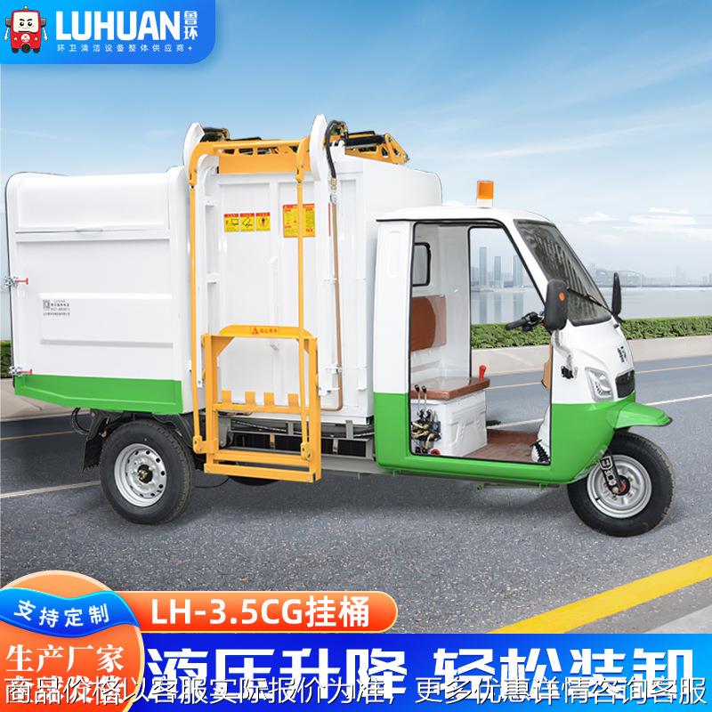 新能源侧挂桶垃圾车市政自装卸侧挂桶环卫垃圾清运3方转运垃圾车