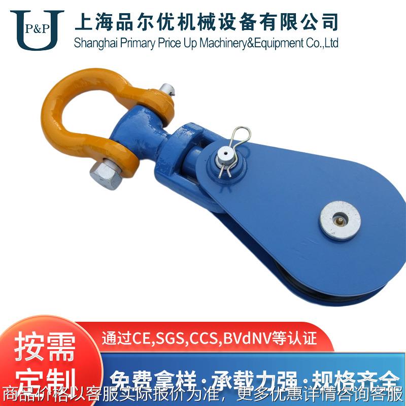 厂家供应强力滑车热轧钢轮 重型起重滑车船用滑轮钢丝绳动滑轮
