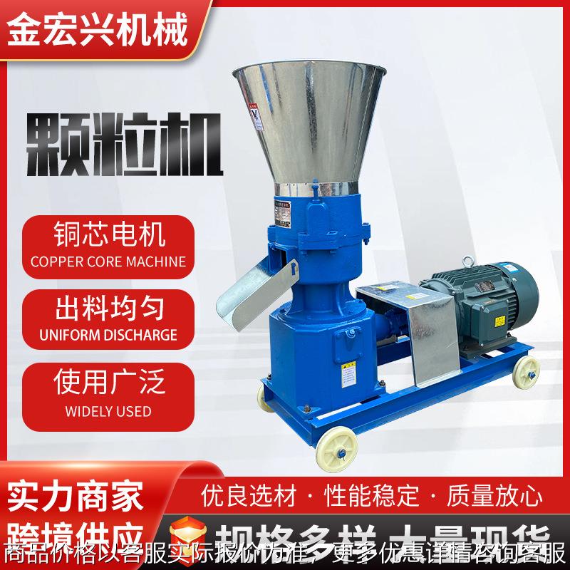 跨境小型平模造粒机厂家的机械养殖厂饲料加工设备牛羊宏兴颗粒机