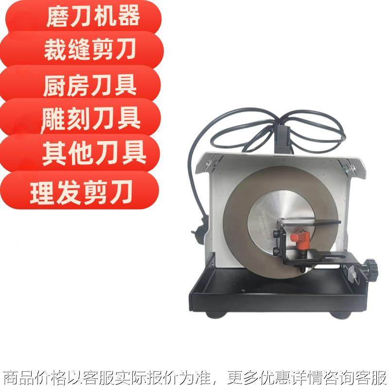 优质电动磨刀器 剪刀磨刀机器 适合其他刀具磨刀