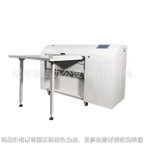 万德WD-4020叠图机自动图纸叠图机工程图纸绘图纸对折机