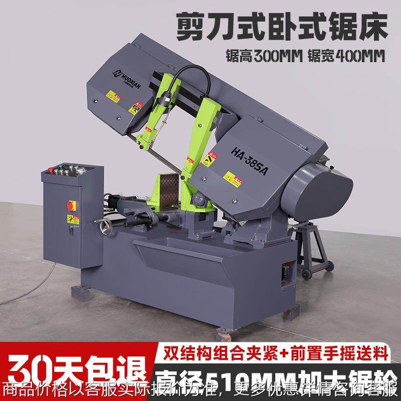 锯床剪刀式切割水锯螺纹钢铝型材切割锯金属带切割机精切,商业/办公家具,商用雨伞架,淘宝优惠券,粉丝福利购,淘宝优惠卷