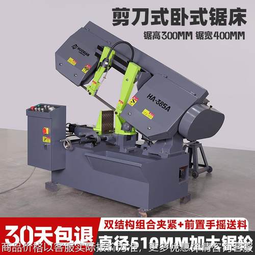 锯床剪刀式切割水锯螺纹钢铝型材切割锯金属带切割机精切
