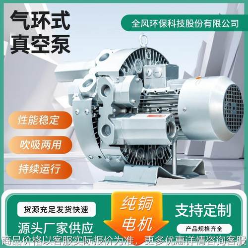 -42-2气环式高压风机功率3.3曝气真空吸附环保科技