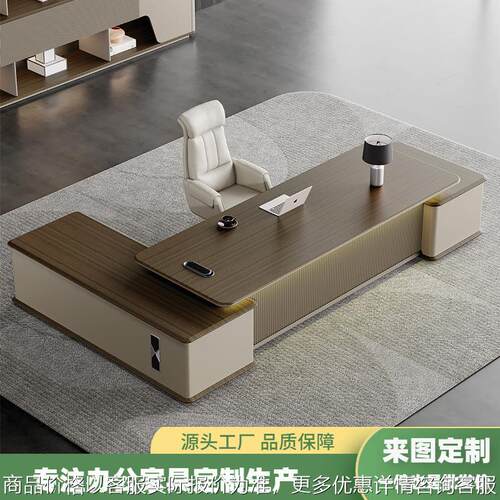 总裁桌老板大班台轻奢简约现代高档家具董事长领导办公桌椅组合