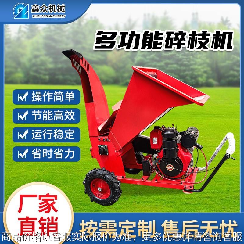 小型手推式木材粉碎机可移动履带树枝园林绿化养护果树秸秆碎枝机