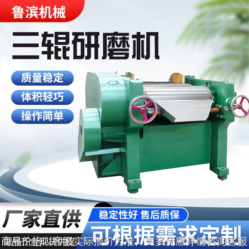 三辊研磨机厂家供应三辊研磨机65型 150型 260型研磨油墨色浆