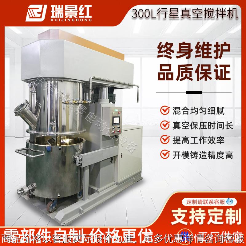 300立式搅拌机行星真空搅拌机液体粉体混合搅拌电动脱泡搅拌机