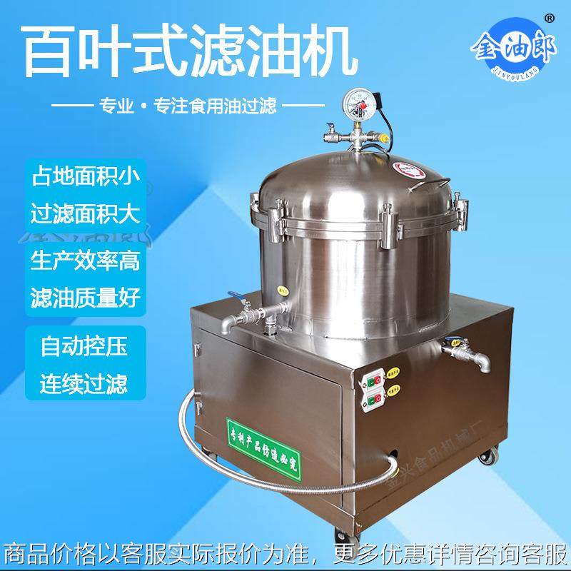 厂家供应滤油机榨油坊专用全自动过滤机食用油过滤设备油渣分离机,清洗/食品/商业设备,酿酒设备,淘宝优惠券,粉丝福利购,淘宝优惠卷