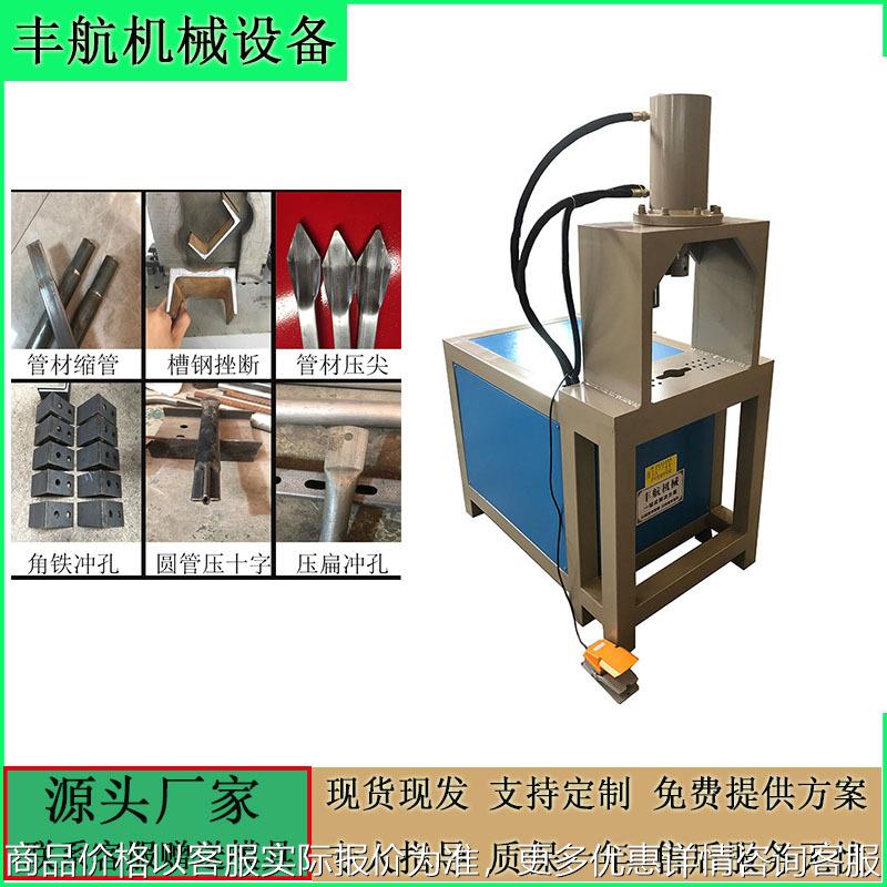 槽钢冲孔切断机挫断液压设备开孔设备角铁冲断打孔机圆棒切断